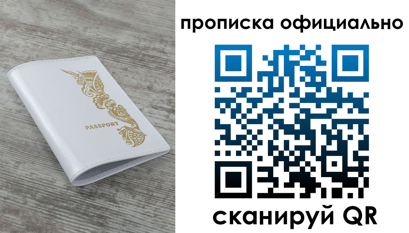 пропишу в квартире в Зарайске
