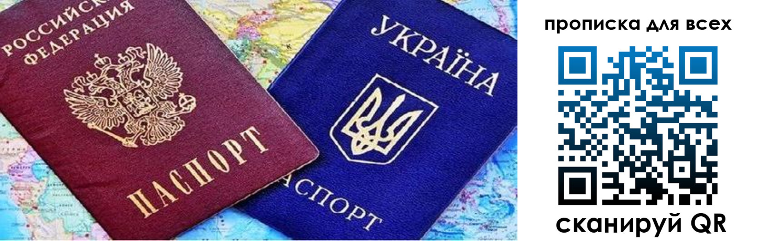 прописка в Зарайске
