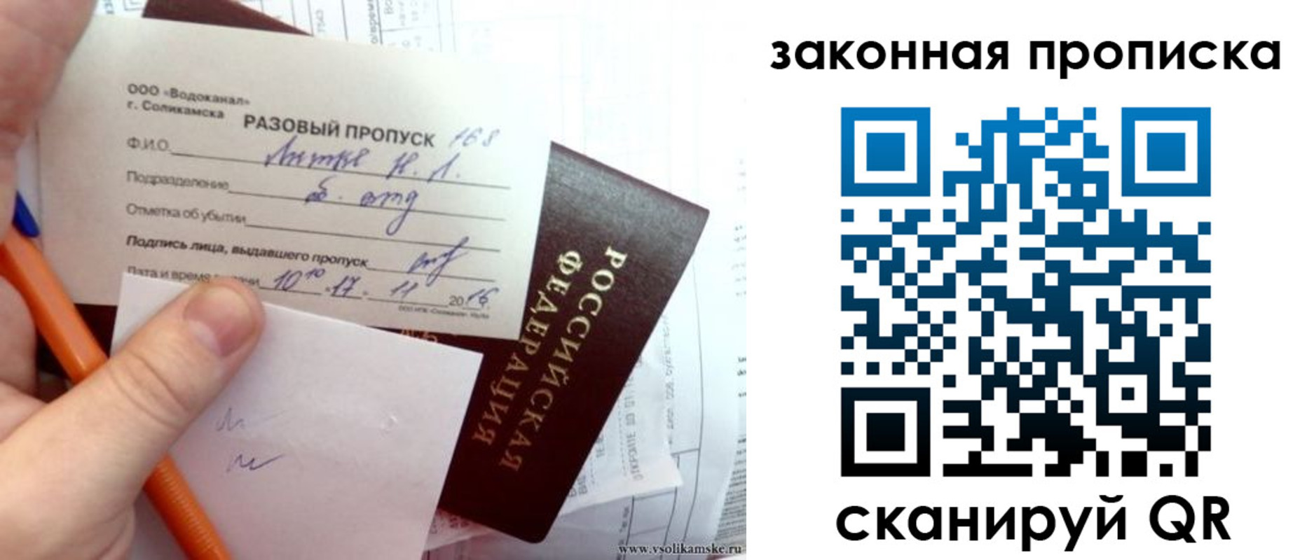 временная регистрация для школы в Зарайске