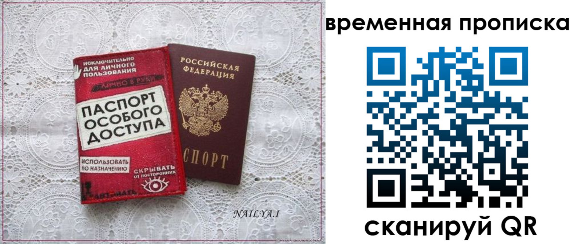 временная регистрация собственник в Зарайске
