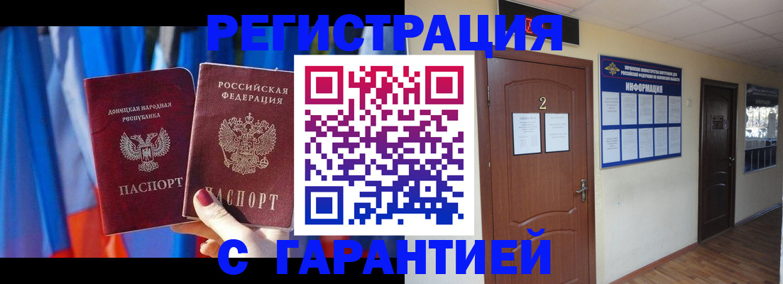 временная регистрация в квартире в Зарайске