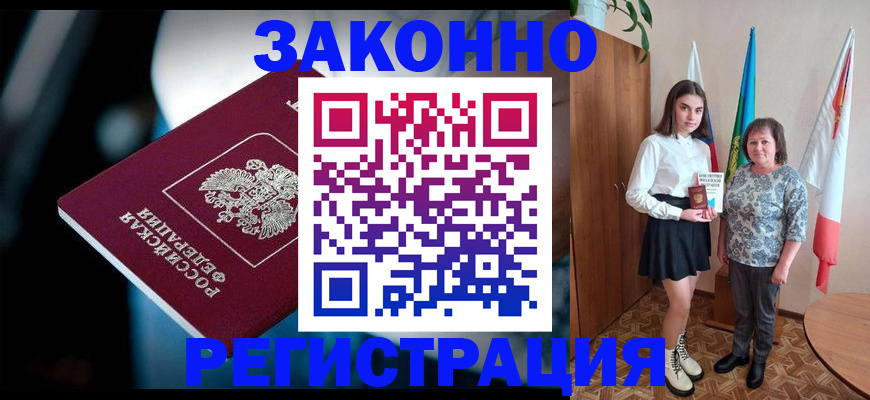 временная регистрация гарантия в Зарайске